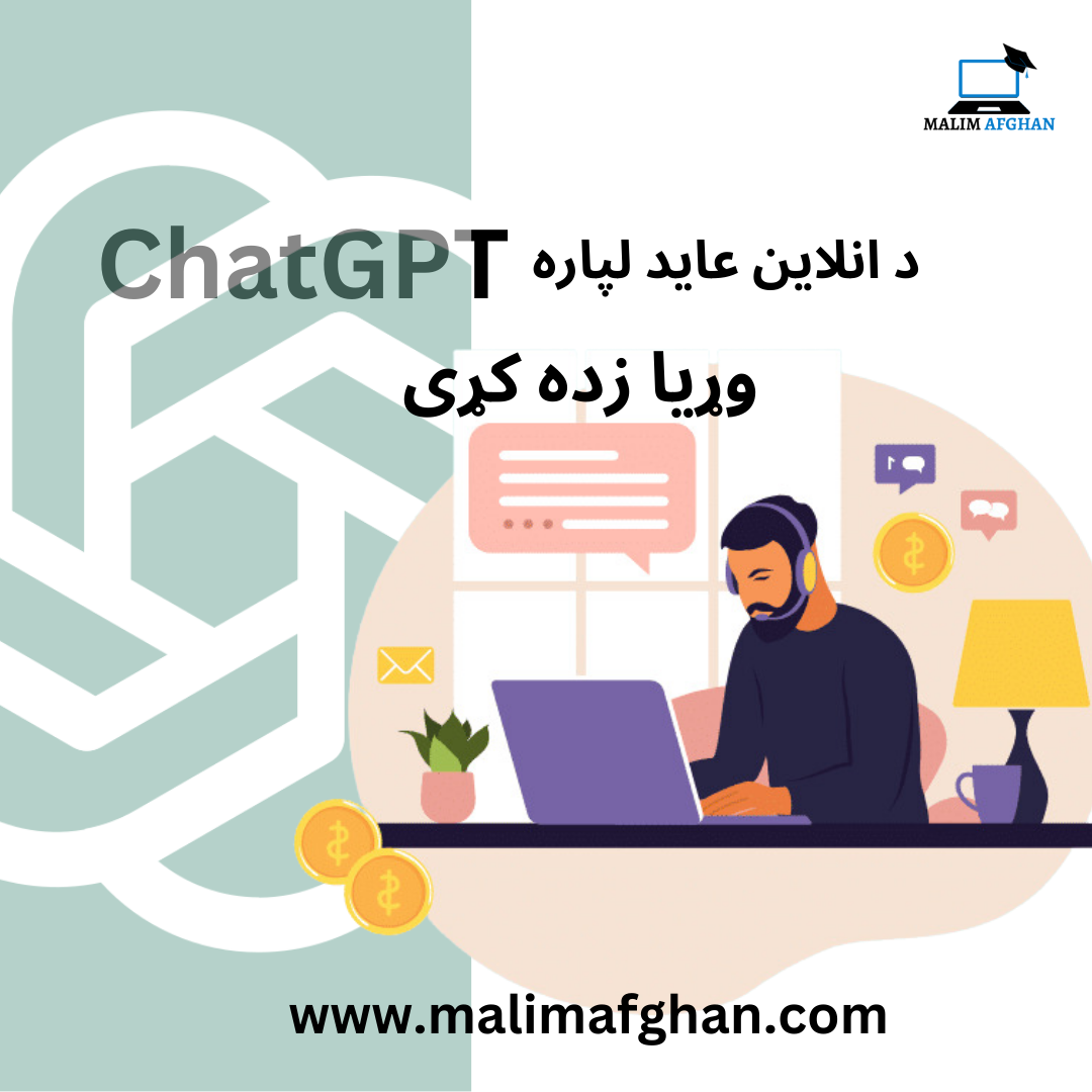 ChatGPT for Passive Income Create & Sell Online Courses (Instagram Post).png